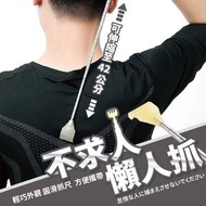便攜式可伸縮不求人 16－42cm 抓癢神器 背部抓癢器