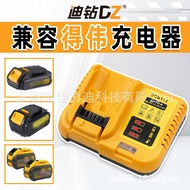 Suitable for DEWALT DEWALT 20V Battery Charger 12V Battery Charger 18V20V Lithium Battery Charger 8.