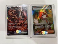 PTCG 日版太晶慶典 SR梅落可/SAR月月熊ex