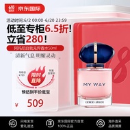 阿玛尼（ARMANI）自我无界香水50ml my way 木质花香调 经典版