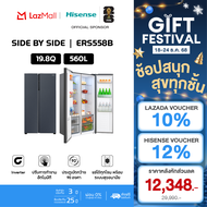 NEW 2025 ตู้เย็น Hisense Side By Side Inverter 19.8 Q/ 560 ลิตร รุ่น ERS558B