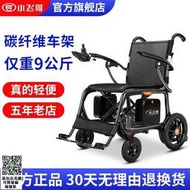 可上飛機 小飛哥碳纖維電動椅子折疊輕便小型可折疊便攜帶殘疾人老人代步車