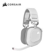 海盜船 CORSAIR HS80-白 RGB 無線耳機麥克風