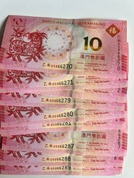 澳門2015年中國銀行羊鈔10元紀念幣 30張連號