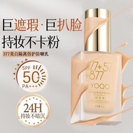 TQ~577 877 Isolation Double Protection Sunscreen Lotion Liquid Foundation Anti-Ultraviolet Brighteni