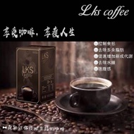 LKS Slimming coffee 瘦身咖啡 Mofa coffee vshou