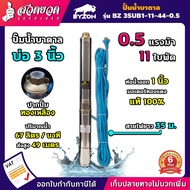 แจกคูปองส่วนลด กดติดตามลดเพิ่ม ปั๊มน้ำบาดาล ปั๊มซับเมอร์ส ขนาด 0.5 แรง บ่อ 3 นิ้ว ขนาดท่อ 1 นิ้ว สายไฟยาว 35 เมตร สเปคแท้ ประกัน 6 เดือน TAKA 3SUB1-11-44-0.5 One