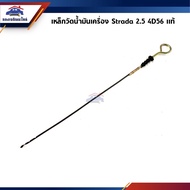 (100% Genuine) Mitsubishi Strada 2.5 K64 Engine Oil Gauge 4D56