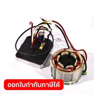 DONG CHENG อะไหล่ ฟิลคอยล์ ใช้กับ 20V เลื่อยชักอเนกประสงค์ รุ่น DCJF22 (ดองเช็ง)