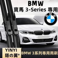 [BMW G20 Special Wiper] BMW 3 Series G20/G21 2019~Water Agent/Coating/Water Wax Special Wiper BMW G2