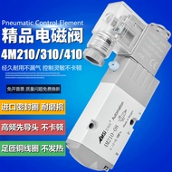 Pneumatic Solenoid Valve 4M210-08 4M310-08 4M310-10 Two-Position Five-Way Board Type Valve 220V 24V
