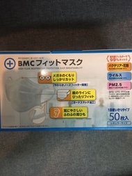 Bmc日本口罩