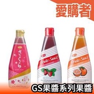 日本進口 GS果醬系列 500g 草莓 橘子 櫻花 早餐 吐司 刨冰 優格 冰淇淋 鬆餅 果醬 抹醬  【愛購者】