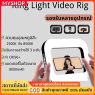 COD Ring Light  YM200 Ring Light Video Rig รุ่นใหม่ ด้ามจับมือถือ พร้อมไฟ Led ในตัว สำหรับถ่ายภาพ วิ