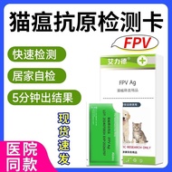 Cat Plague Test Paper Pet Test Paper Cat Nose 5.6 Pieces Cat Corolla Cup Cat Virus Test Bow Insect D
