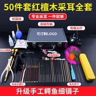 Famous Love Ear Picking Tool Professional Full Set Ear Picking Spoon Special Tool for Technicians Ea