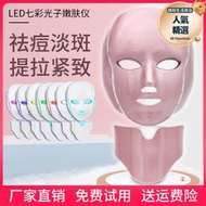 面部美容面罩面具韓國LED光子嫩膚儀美容儀器光譜儀紅藍光祛痘儀
