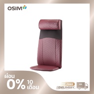 OSIM uJolly เก้าอี้นวด เครื่องนวดคอ บ่า ไหล่ และหลัง เครื่องนวดเพื่อสุขภาพ เครื่องนวดพกพา เครื่องนวดเคลื่อนที่ เบาะนวด