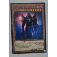 Yugioh Shadow Vampire Shadow Vampire
