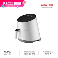 ส่งฟรี LUCKY FLAME  DIGITAL AIR FRYER  หม้อทอดไฟฟ้า หม้อทอดไร้น้ำมัน ความจุ 3.5 ลิตร รุ่น LAF-15 A