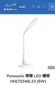 PANASONIC LED護目書枱枱燈