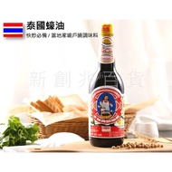 Thailand (1G1-2) Housewife Howy Sauce Oyster Thai Seasoning Fresh Oyster Sauce