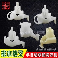 B. b. Washing Machine Drainage Switch Drainage Dial Fork Washing Machine Drainage Switch Cam Accesso