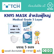 TCH KN95 FOLDABLE PROTECTIVE MASK 1 PCS | หน้ากากอนามัย KN95 TCH สีดำ/ขาว