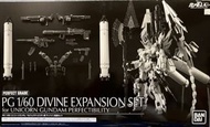 PG 1/60 DIVINE EXPANSION SET FOR UNICORN GUNDAM PERFECTIBILITY / PG 1/60 UNICORN GUNDAM 03 PHENEX (N