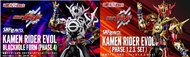 [謝絕議價面交文盲8角星人盒控驗屍官] Bandai S.H.Figuarts 幪面超人 BUILD SHF Kamen Rider EVOL (Phase 1 2 3 Set) + Evol Bla