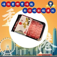 (急凍-18° C)A5鹿兒島和牛片200克 (高CP值美食 超市必買 家庭常備 即煮食品)