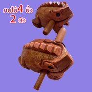 2 Wooden Frogs For Making Vocals 4 Inches Width 7 CM Length 11 Cm.height 7