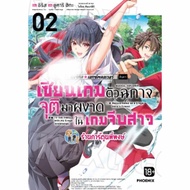 Magic Explorer The Most Powerful Game Expert Is Born In The Girl Flirting Volume 2 Ph (Send M.c. 68)