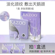 KAZOO Gradually Silver Bandage Neck Mask Lifting Fade Neck Lines Patch Neck Care Female Neck Mask