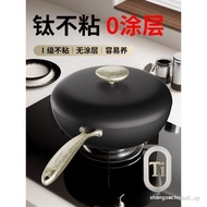 Wen Lunshan Cobblestone Iron Pan Non-Stick Pan with Titanium Uncoated Wok Household Uncoated Pan Ind