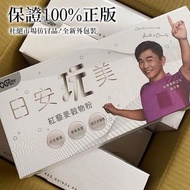❤️‍🔥綜藝天王憲哥推薦❤️Jacky Wu 日安玩美 紅藜麥穀物粉30入/盒