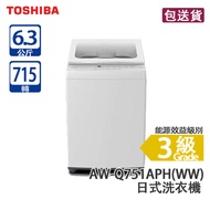 TOSHIBA 東芝 AW-Q751APH(WW) 6.3公斤 715轉 日式洗衣機 機身僅闊515mm