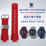 Suitable for Casio G-SHOCK Series Phoenix MTG-B2000 Modified Silicone Rubber Watch Strap Accessories