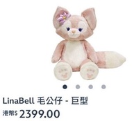 Linabell公仔 Jumbo
