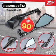 ZB Motorcycle Side Mirror BSDD BSD-201 Decorative Five-Pointed CNC Aluminum