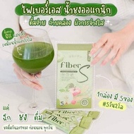 FIBER S detox and perfect daily digestion fiber