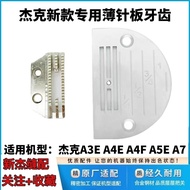 Jack A3E A4E A4F A5E Computer Flat Car Original Needle Plate Tooth Sewing Machine Dedicated Flat Thi