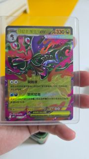 Pokemon Card Mega Dragalge 超級毒藻龍 (繁版)