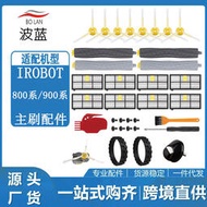 適配 irobot 800/900系掃地機主刷濾芯配件主刷濾網邊刷清潔刷
