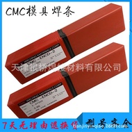 Cold Press EMagic7E45Knife Edge Welding Rod Welding Rod Mold E47MS64N6 CMC-E46N  E58 Cast Iron RNRB