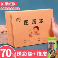 36K Blank Painting Drawing Book Small Size 16K Large Size Art Kindergarten Children Drawing Primary 
