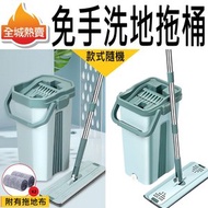 [升級版隨機發貨] 神奇免手洗拖把清潔組 (可分離式伸縮拖把 & 拖把布) 360度平板地拖+拖把桶套裝[附有兩塊地拖布]