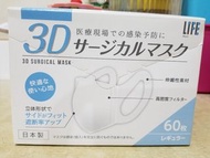 日本製造| 平和 Heiwa LIFE 3D 醫療級外科口罩 (一盒60片)