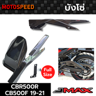 บังโคลนหลัง - บังโซ่ ลายฟิล์มคาร์บอน 6D Rear Fender Chain Guard Honda CBR500R CB500F ปี 19-21