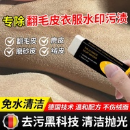 Suede Clothes Cleaner Rinse-Free Decontamination Eraser Suede Bag Clothes Cleaning Eraser Remove Wat
